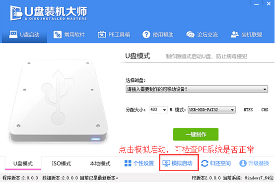 u盘装系统启动不了