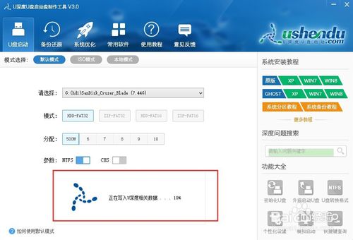 ntfs格式u盘装系统(2)