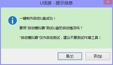 ntfs格式u盘装系统(3)