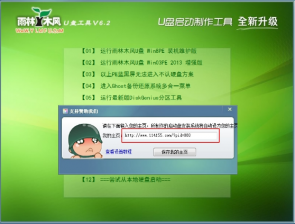 【U盘装系统】雨林木风u盘启动盘制作工具v4.4标准版下载