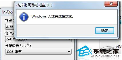 u盘装系统 无法格式化