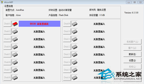 u盘装系统 无法格式化(10)