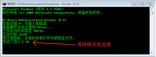 u盘装系统 无法格式化(6)