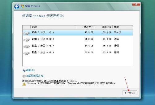 u盘装系统 无法格式化c盘(1)