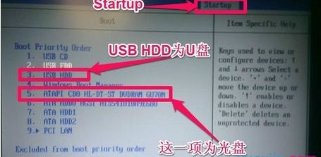 宏基笔记本u盘装系统教程(2)