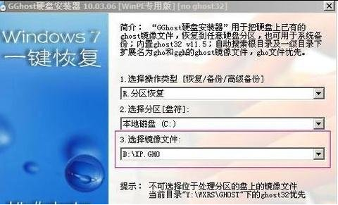宏基笔记本u盘装系统教程(4)