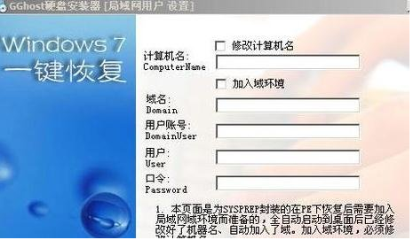 宏基笔记本u盘装系统教程(8)