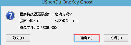 神舟战神z7u盘装系统(1)