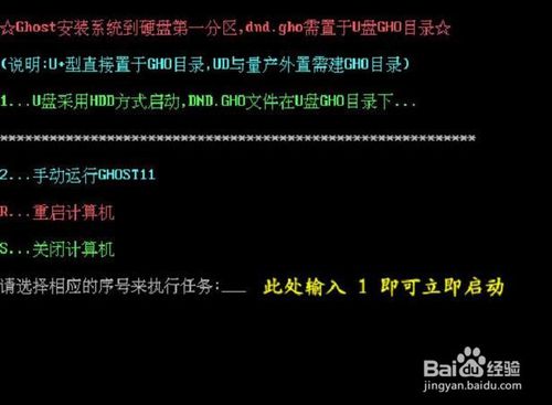 电脑店u盘装win7系统教程(9)