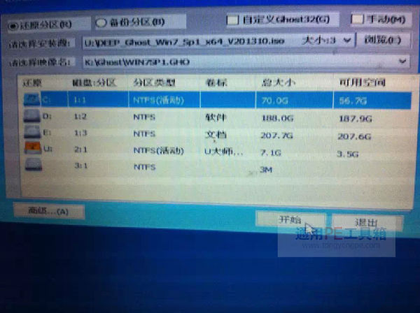 u盘可以用iso文件装系统吗(4)
