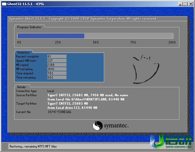 怎么用u盘给固态硬盘装系统(7)