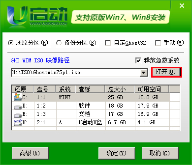 怎么用u盘给固态硬盘装系统(3)