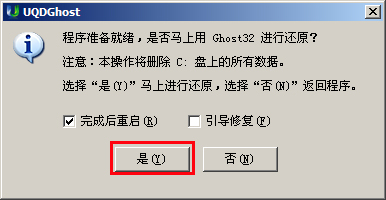 怎么用u盘给固态硬盘装系统(6)