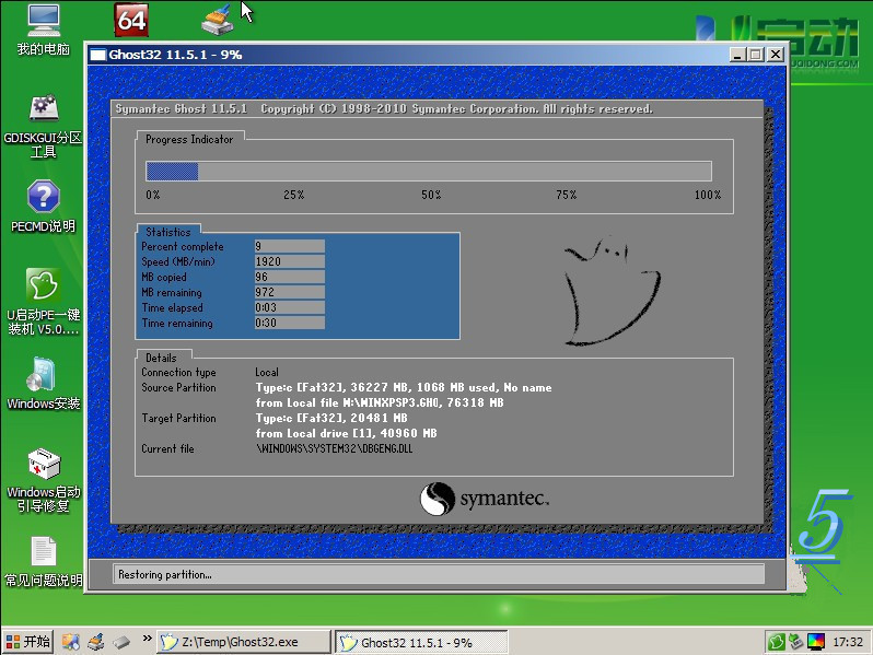 无法开机 u盘装系统(7)
