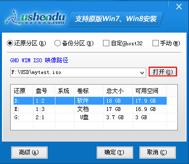 宏基笔记本用u盘装系统(4)