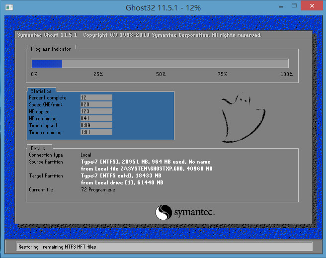 宏基笔记本用u盘装系统(8)