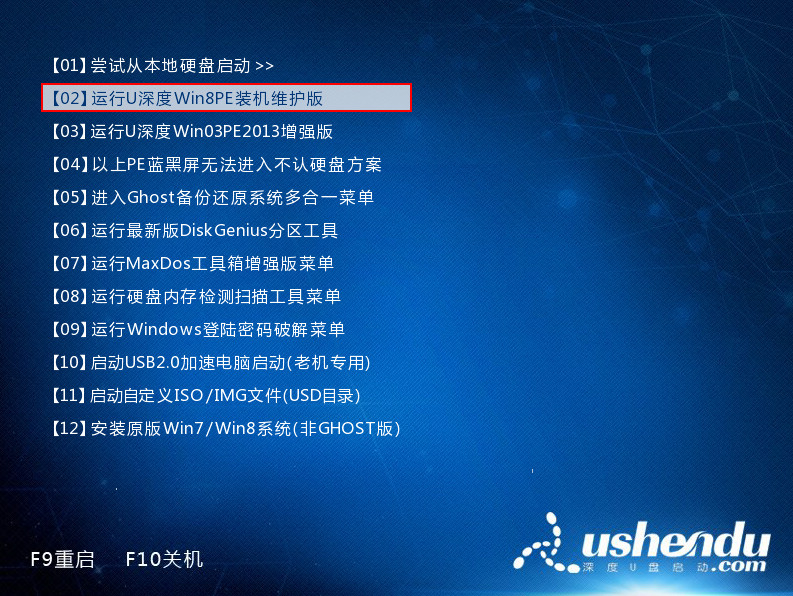 宏基笔记本用u盘装系统(1)