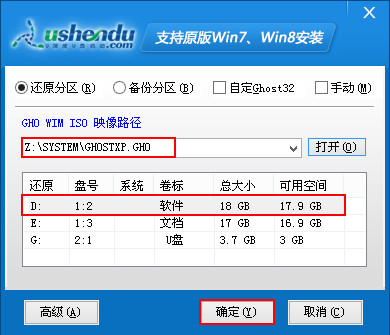 宏基笔记本用u盘装系统(6)