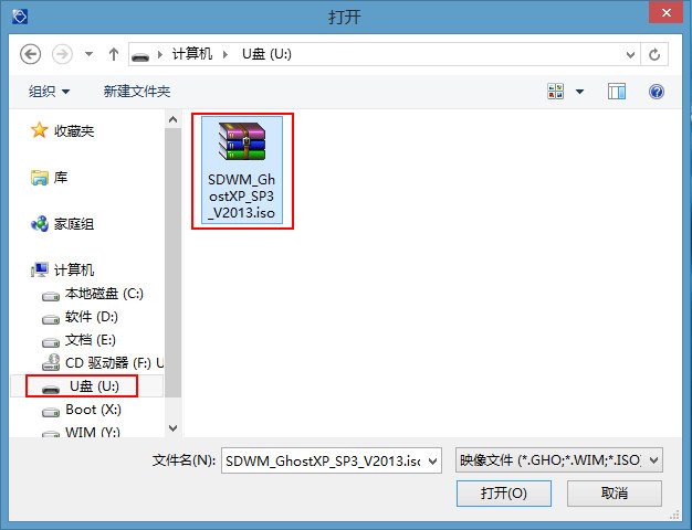 宏基笔记本用u盘装系统(5)