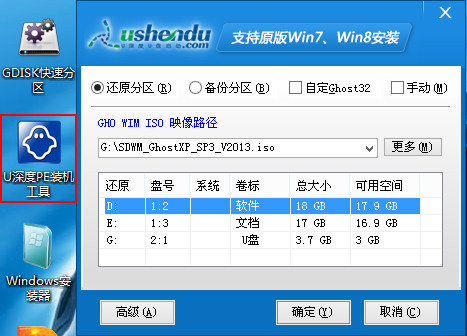 宏基笔记本用u盘装系统(2)