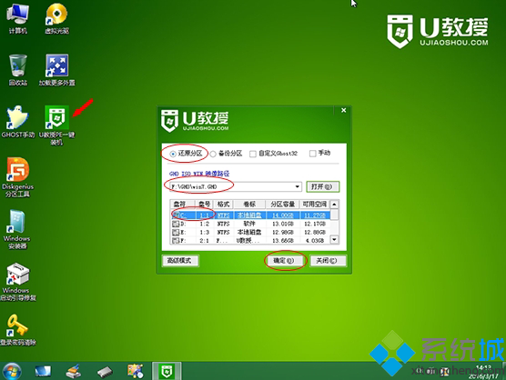 电脑黑屏u盘装系统(3)