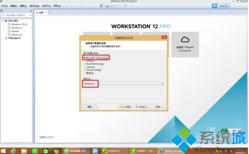 vm虚拟机用u盘装系统(3)