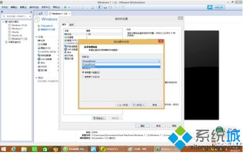 vm虚拟机用u盘装系统(7)
