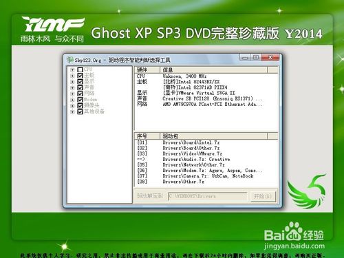 u深度u盘装xp系统教程(6)