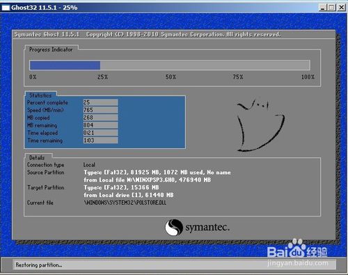 u深度u盘装xp系统教程(3)