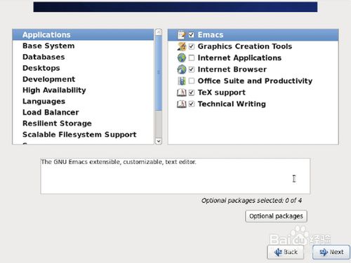 u盘装centos系统(12)