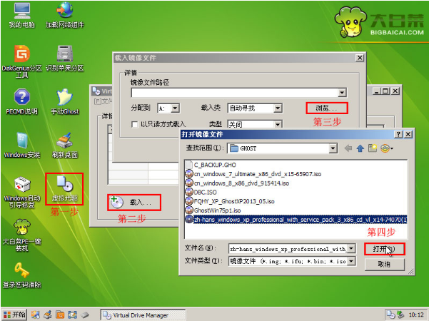 大白菜u盘启动盘装xp系统教程(1)