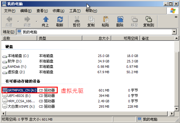大白菜u盘启动盘装xp系统教程(2)