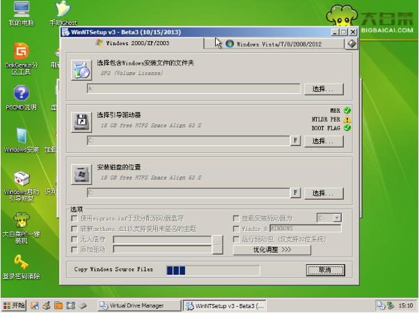 大白菜u盘启动盘装xp系统教程(4)