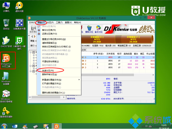 新机怎么用u盘装系统(3)