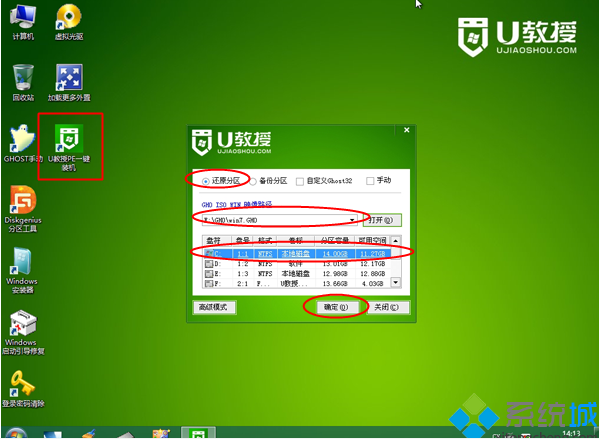 新机怎么用u盘装系统(5)