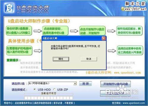 怎样用u盘装xp电脑系统(5)