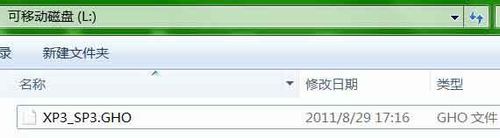 怎样用u盘装xp电脑系统(8)