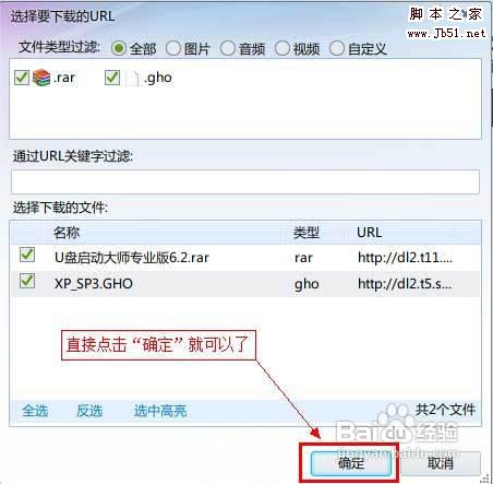 怎样用u盘装xp电脑系统(1)