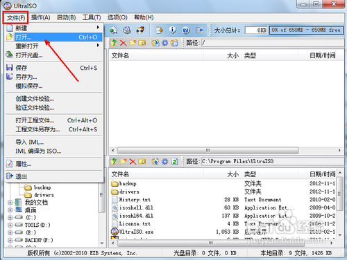 u盘装系统 装到u盘(1)
