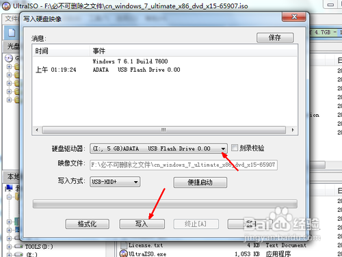 u盘装系统 装到u盘(5)