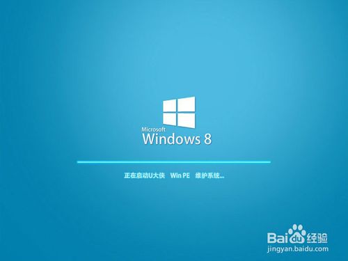 u大侠u盘装系统教程(5)