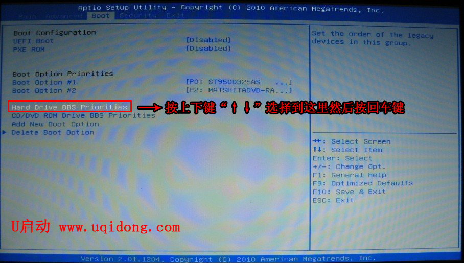 华硕电脑u盘装系统怎么设置bios(1)