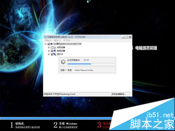 电脑开不了机怎么用u盘装系统(5)