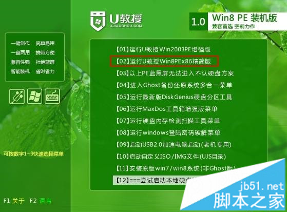 电脑开不了机怎么用u盘装系统(2)