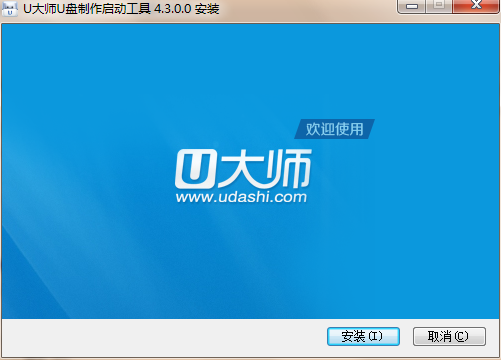 u大师u盘启动盘制作工具v4.1纯净版