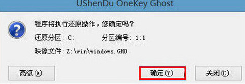 三星notebook 9用u深度u盘装win10(2)