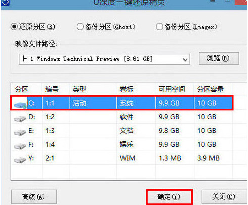 三星notebook 9用u深度u盘装win10(1)