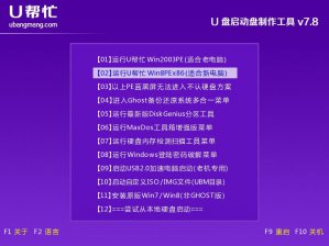 【U盘装系统】u帮忙u盘启动盘制作工具v5.0正式版