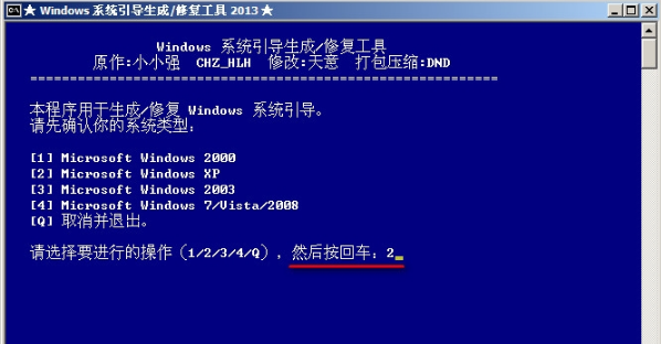 Windows无法启动(2)