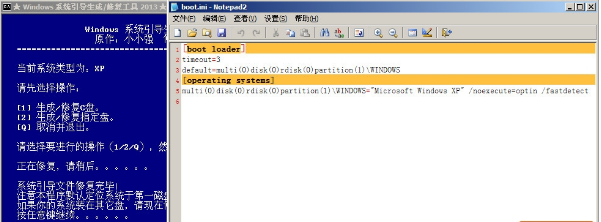 Windows无法启动(4)
